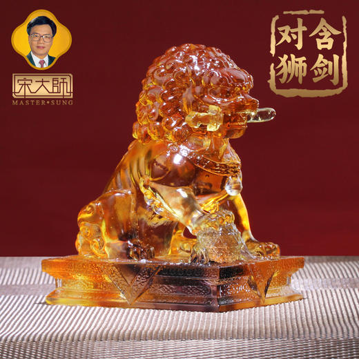 宋韶光大师新款含剑对狮 古法琉璃摆件家居礼品饰物 商品图2