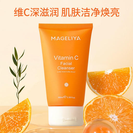 泰国VC洗面奶MAGELIYA 维C洗面奶控油水润保湿深层洁 100g 商品图1