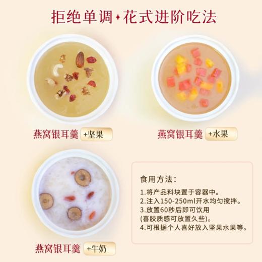 【古田有机银耳】“燕窝平替”，丝滑胶质口感，一碗润到心窝！下单即赠焖烧杯和小金勺！ 商品图5