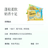 【下单就送果蔬小馒头（赠品随机）】【奶酪馒头】中国式蛋挞 松软好吃  健康0添加早餐~ 商品缩略图3