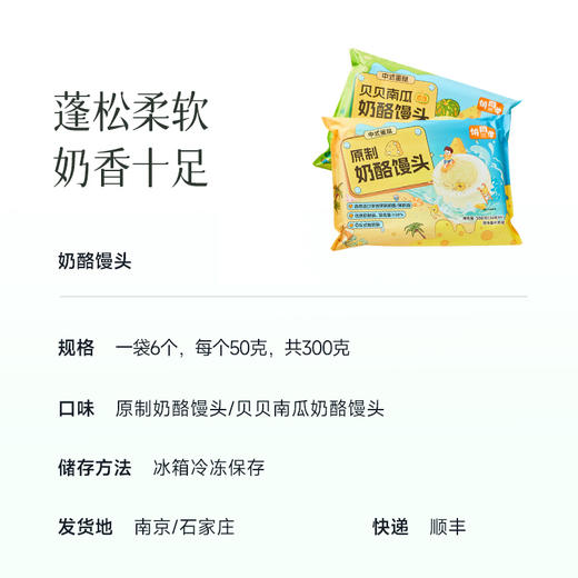 【下单就送果蔬小馒头（赠品随机）】【奶酪馒头】中国式蛋挞 松软好吃  健康0添加早餐~ 商品图3