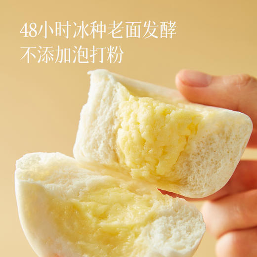 【下单就送果蔬小馒头（赠品随机）】【奶酪馒头】中国式蛋挞 松软好吃  健康0添加早餐~ 商品图1