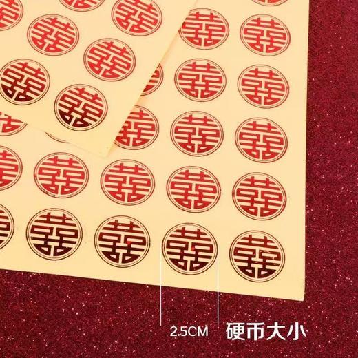不干胶小喜字贴纸（5张/包） 商品图0