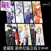【中商原版】漫画 新世纪福音战士 EVA爱藏版 1-7册全套套装（赠PVC彩色卡片7张）附磁吸式书盒 简体中文版 珍藏版 天闻角川 商品缩略图8