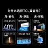 TCL 空调2匹小蓝翼真省电Pro 空调挂机 超一级能效 省电40% KFR-46GW/RT2Ea+B1 商品缩略图1
