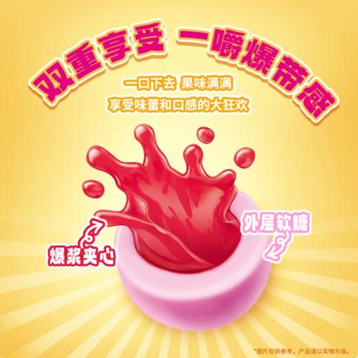 阿尔卑斯 双享流心 充气软糖袋装35g 商品图2