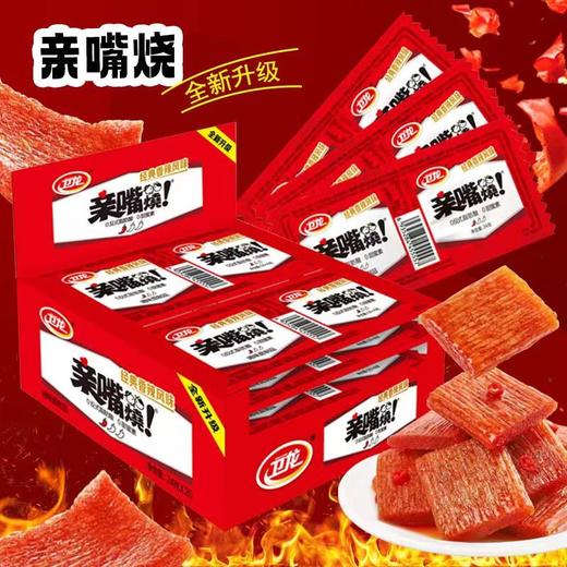 卫龙 经典香辣风味亲嘴烧24g*20包 商品图2