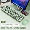 无线键盘  高颜值奶茶系键鼠套装💻，静音机械手感+蓝牙三模，办公娱乐两不误✨」 商品缩略图8