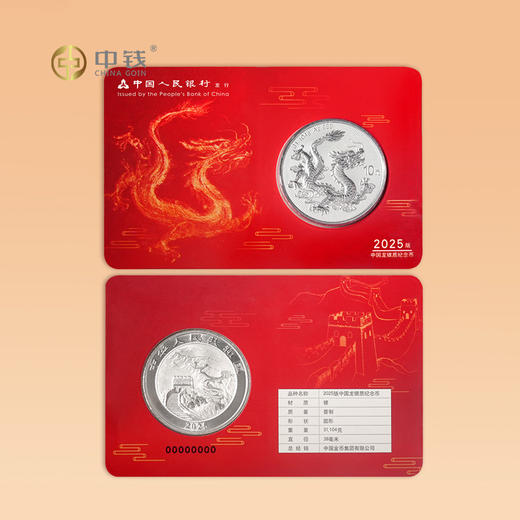 2025年中国龙银币智能卡套装（升龙+长城） 商品图2