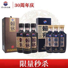 【限量秒杀】赖茅 传承棕 53度 500ml x3+茅台 赖茅 端曲（蓝） 酱香型 53度 500ml x3