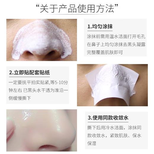 泰国Garysoon黑头水鼻贴芦荟清洁毛孔收敛水收缩水 22g 商品图2