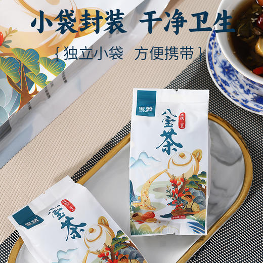 玺赞八宝茶600g袋装独立小包装养生茶饮 商品图3