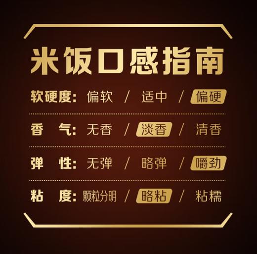 福临门自然香黑龙江长粒香5kg 商品图4