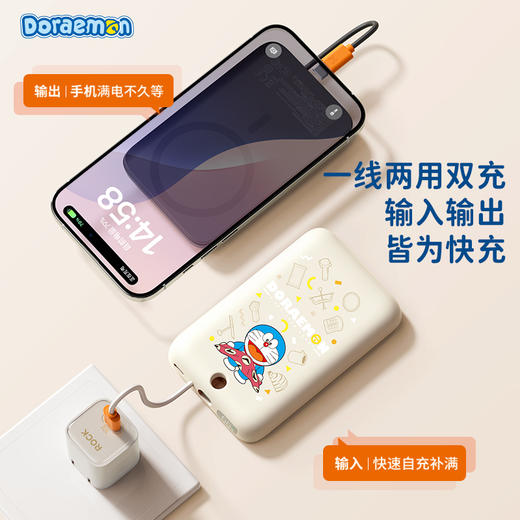 ROCK 哆啦A梦 贴贴PD20W磁吸带线快充移动电源10000mah 商品图4