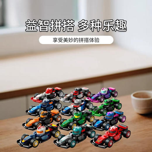 乐高71049抽抽乐F1赛车收藏限量版 商品图2