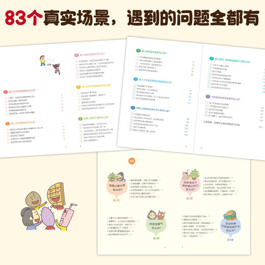 小学生说话之道2册 商品图3