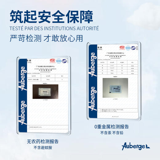 【手环1+1】Auberge经典&R系列驱蚊手环 商品图13