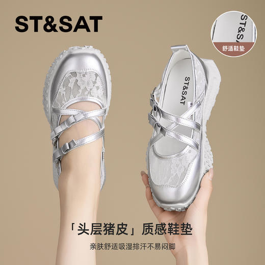 星期六网面蕾丝芭蕾厚底运动玛丽珍SSD2111WB9 商品图4