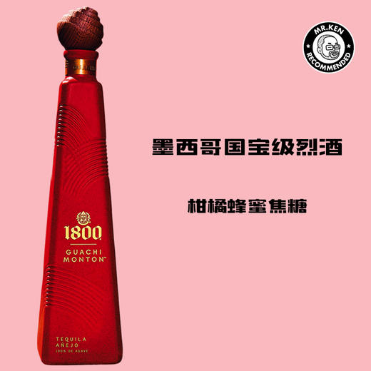 1800 观奇蒙顿（Guachimonton）陈年龙舌兰墨西哥烈酒 商品图0