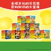 老鼠记者全球版1-102册 一二三年级课外书阅读 商品缩略图0