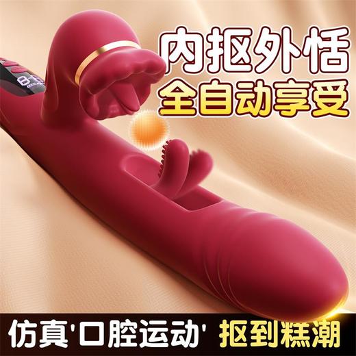 【女用器具】谜姬 口爱镂空棒舌舔抠动屏显震动棒 商品图2