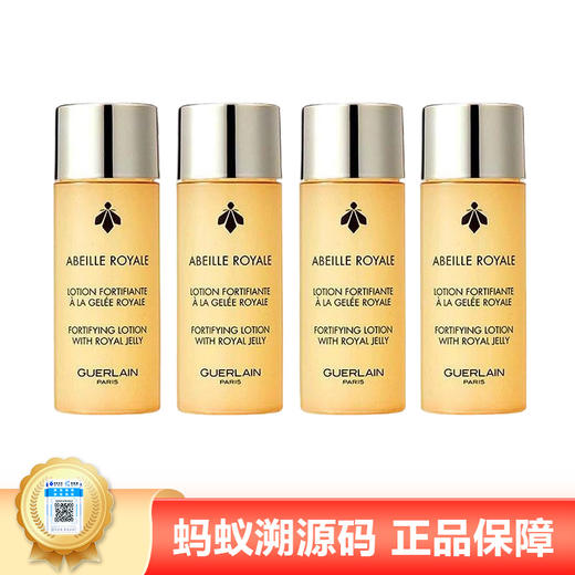【年终限时大促】【保税仓直发·全球购】娇兰蜂姿水小样40ml/4瓶 商品图0