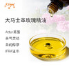 大马士革玫瑰 印度attar油芳疗护理香氛调香居家空间香薰大篷车精油 商品缩略图1