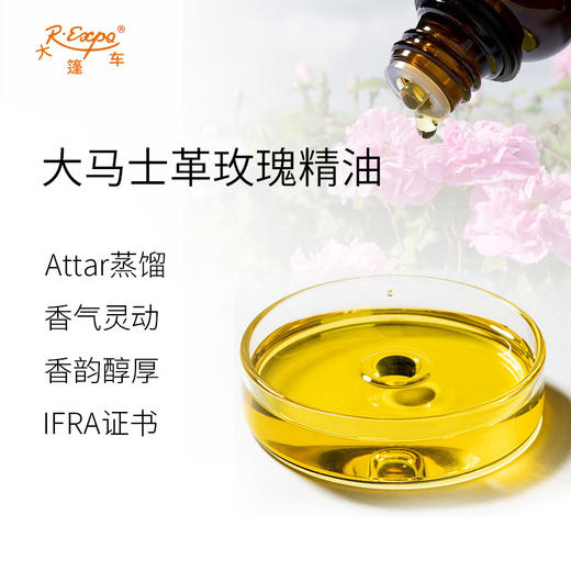 大马士革玫瑰 印度attar油芳疗护理香氛调香居家空间香薰大篷车精油 商品图1