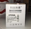 【JY】科创鼓架CF232A 适用于:HP M203d/M203dnM227fdn/M227fdw 商品缩略图2