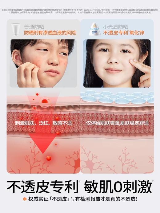 海龟爸爸儿童清透防晒精华乳防晒霜 商品图2