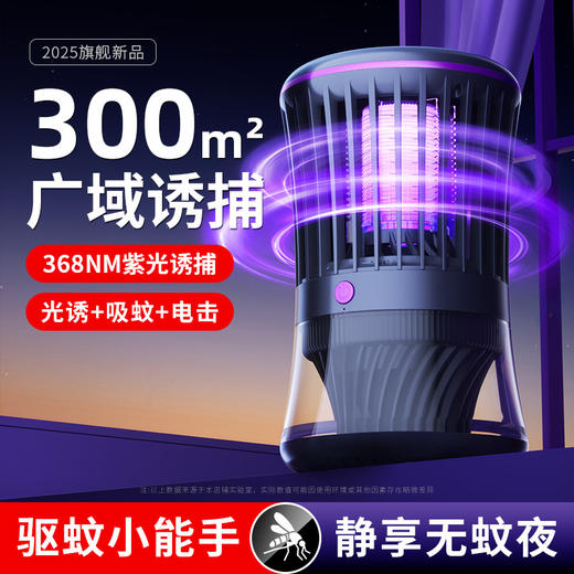 【灭蚊灯电击吸入式】二合一捕蝇 商用电池 家用高效灭苍蝇蚊子神器自动 商品图1
