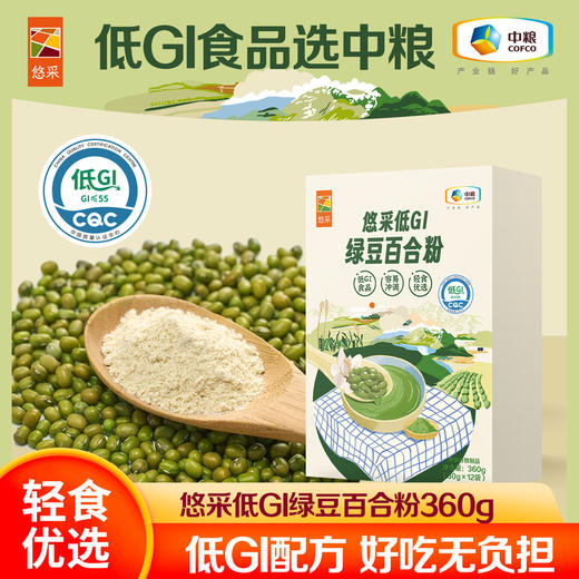 中粮悠采低GI绿豆百合粉360g轻食代餐 商品图1
