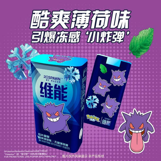 维能无糖薄荷糖酷爽薄荷味27g 商品图0