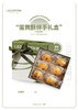 蛋黄酥伴手礼盒（小礼盒包装） 商品缩略图0