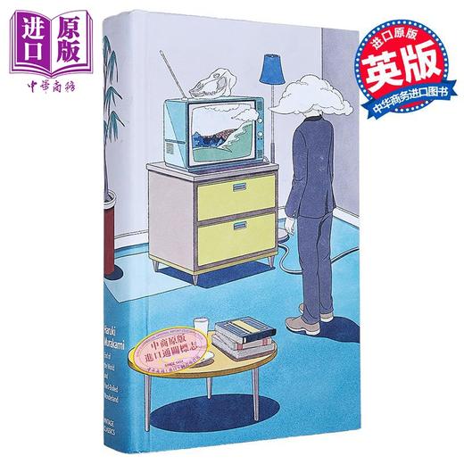 【中商原版】村上春树 世界尽头与冷酷仙境 英文原版 英版精装 End of the World and Hard-Boiled Wonderland Haruki Murakami 商品图11