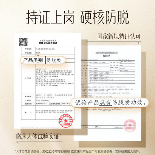 【官方正品】云南白药养元青防脱洗发露210ml健发柔顺蓬松发丝植萃精华特妆认证金葫芦 商品图7