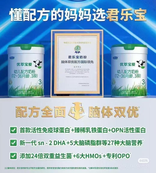 【君乐宝优萃宝爱800克】
零售价一罐318元，现特价活动一罐265元，共800克六罐1590元，再加送抽奖券四张. 商品图1