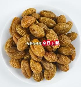 九制橄榄9.8元1袋150g,明天到