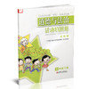 2025春 道德与法治活动填图册 三年级下册 升级版 统编版 3下 含参考答案 同步练习  配人教版课本 江苏凤凰教育出版社 商品缩略图2