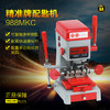 精准牌多功能配匙机988MKC 商品缩略图0