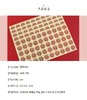 不干胶小喜字贴纸（5张/包） 商品缩略图1