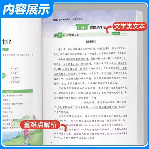 2025秋黄冈小状元暑假口算1-5年级 商品图5