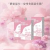 【君安益生】女性专属益生菌 10袋/盒 商品缩略图0