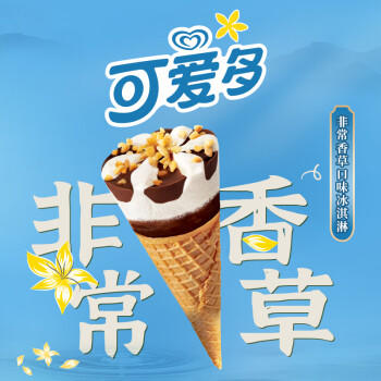 可爱多【曾舜晞推荐】甜筒香草口味冰淇淋 雪糕 冰激凌 甜筒 67g*4支 商品图2