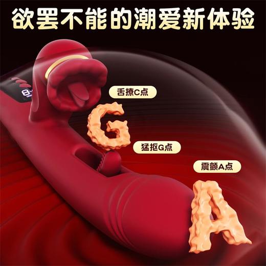 【女用器具】谜姬 口爱镂空棒舌舔抠动屏显震动棒 商品图5