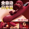 【女用器具】谜姬 口爱镂空棒舌舔抠动屏显震动棒 商品缩略图4