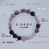钻石豪门27000积分天然多宝紫水晶九紫离火手链16CM手围 商品缩略图4