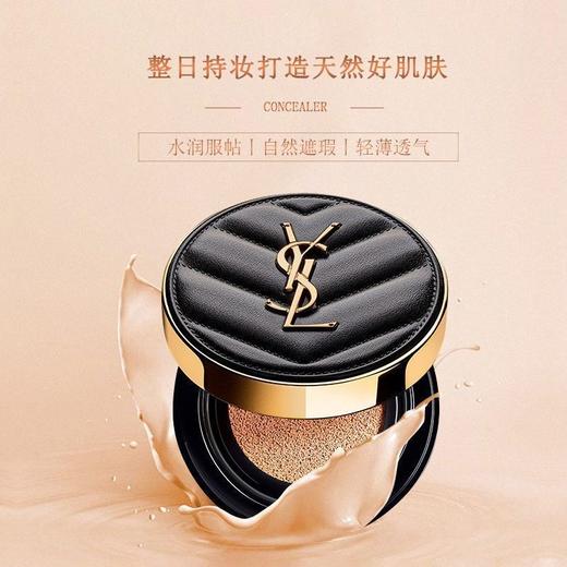YSL圣罗兰全新真皮气垫 bb霜粉底液遮瑕不脱妆 保湿细腻服帖化妆品 自然无瑕清透奶油肌 B20 /B10遮瑕持久粉底液 商品图13