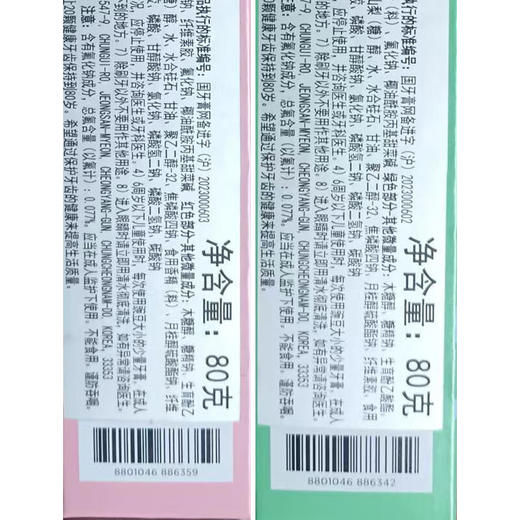 韩国进口爱敬2080儿童牙膏换牙期草莓苹果味清洁牙膏 80g*2支 商品图9