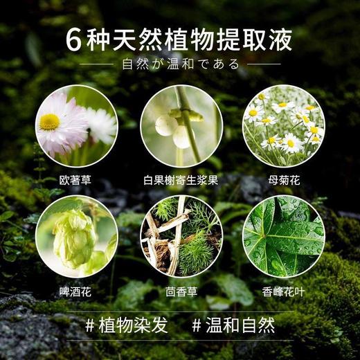 美源发采快速黑发霜男女流行色染发膏植物在家染遮白植萃国产正品 商品图2